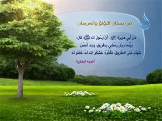 حديث من بستان اللؤلؤ والمرجان 5 بينما رجل يمشي بطريق وجد