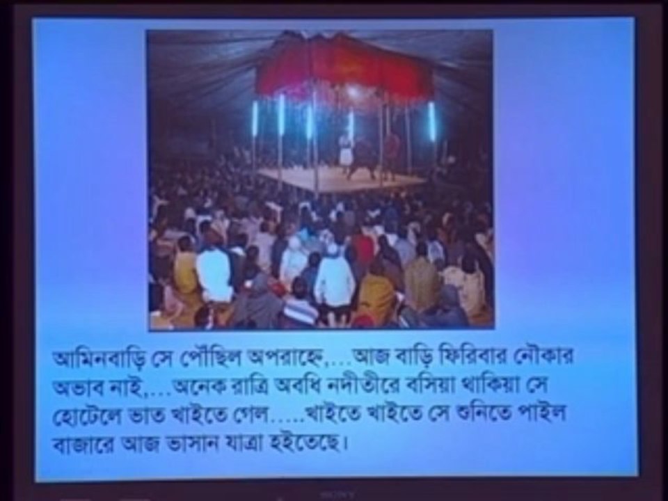 Padma Nodir Majhi H.S.C. Bangla 1st paper (Part Ten)