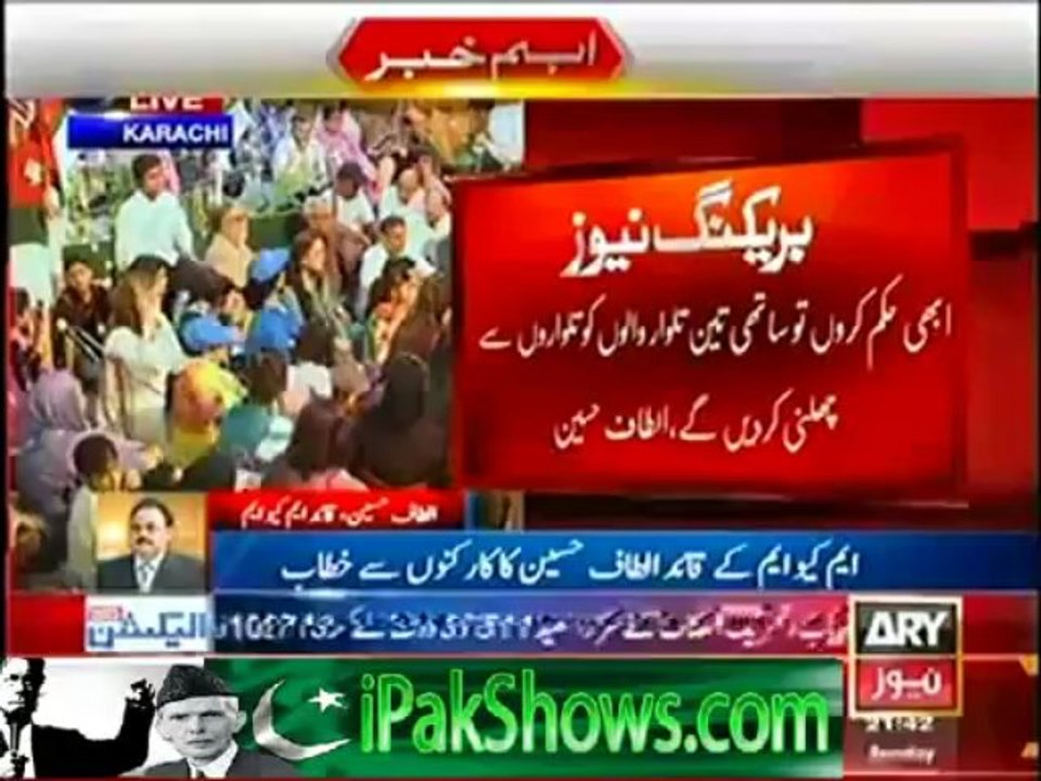 Altaf Hussain speech against PTI and their workers-- 12th May 2013 by waqas