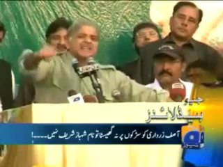 Waiting For Shahbaz Sharif To Fulfill His Promise