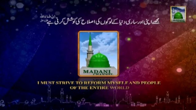 Rajab Madani Phool (Madani Pearls) : 01 By Abdul Habib Attari