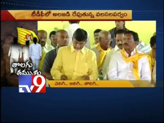 TDP leaders jump - Tv9 report