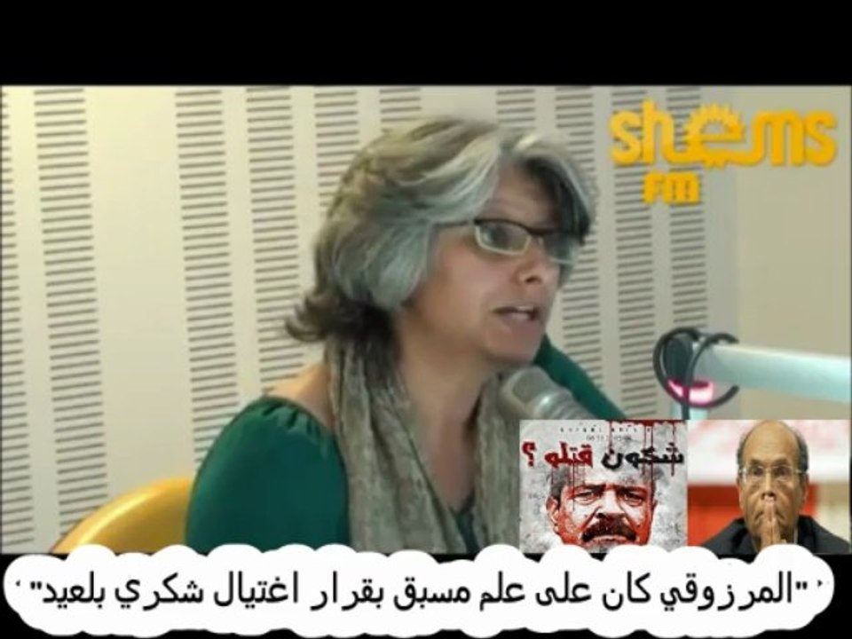 Basma belaid chokri  belaid Moncef Marzouki ennahdha tunisie