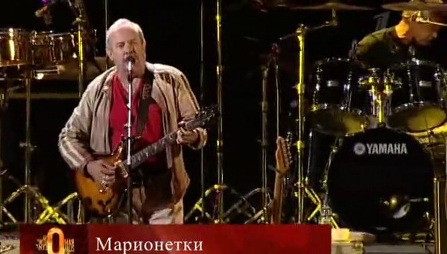 Машина Времени - Марионетки (2013 Live)
