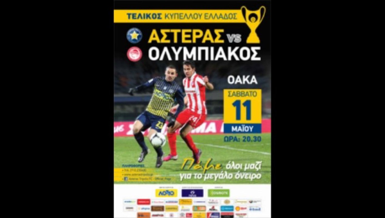 ASTERAS OLYMPIAKOS 1-3 GREEK CUP FINAL 2013