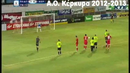 AO Kέρκυρα - ολα τα γκολ 2012 - 2013