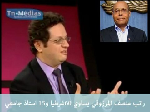 Salaire Moncef marzouki egal salaire 60 policiers et 15 Professeur des universités tunisie