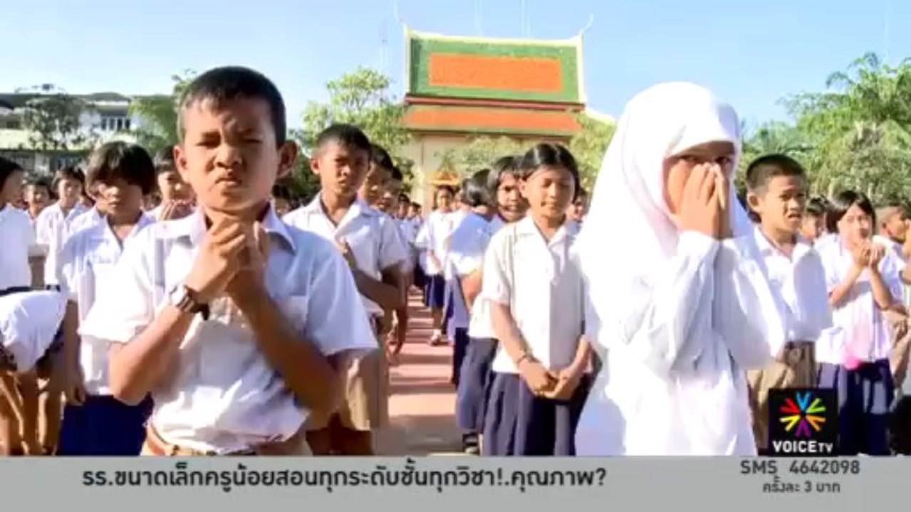มหากาพย์ดรามายุบโรงเรียน
