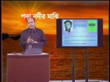 Cambrian Television Padma Nodir Majhi part Six