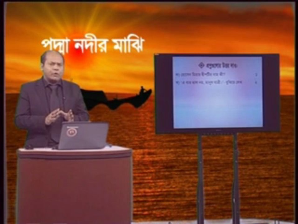 Padma Nodir Majhi H.S.C. Bangla 1st paper (Part Twelve)