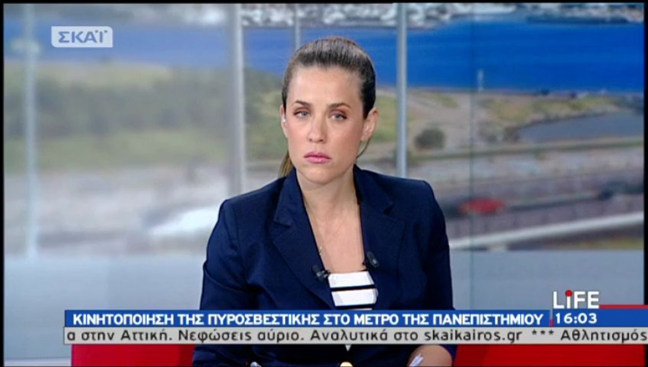 Φωτιά στο Μετρό