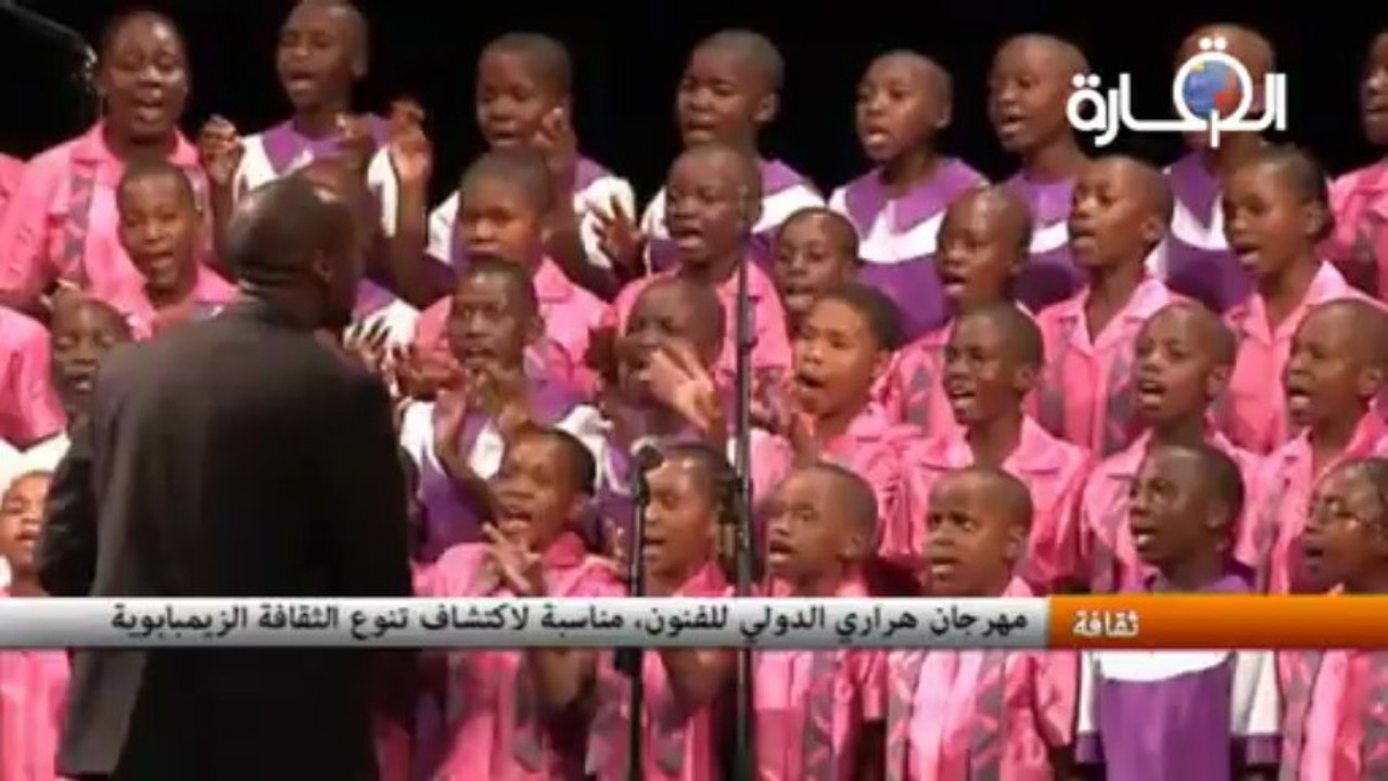 مهرجان هراري الدولي للفنون، مناسبة لاكتشاف تنوع الثقافة الزيمبابوية