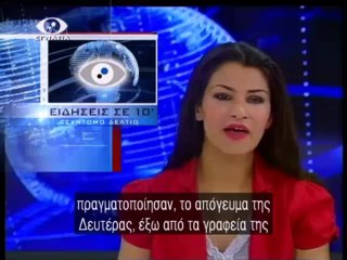 Ειδησεις σε 10 14-05-13