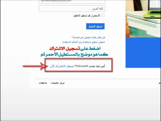 كيف اسوي ايميل | طريقة عمل ايميل هوتميل Arabic Hotmail