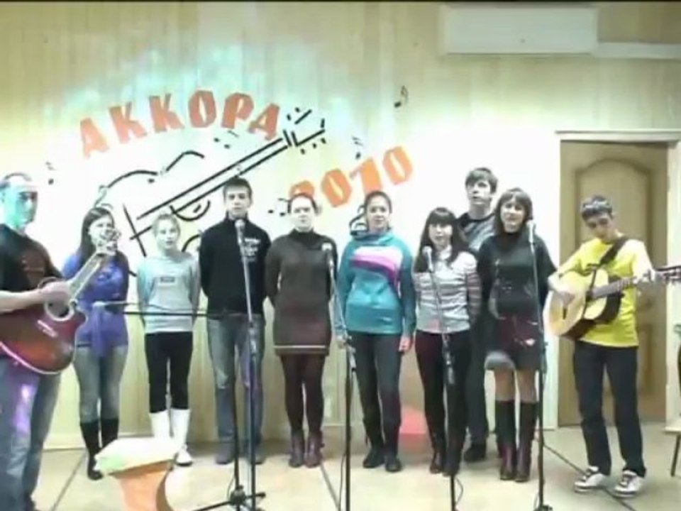 аккорд