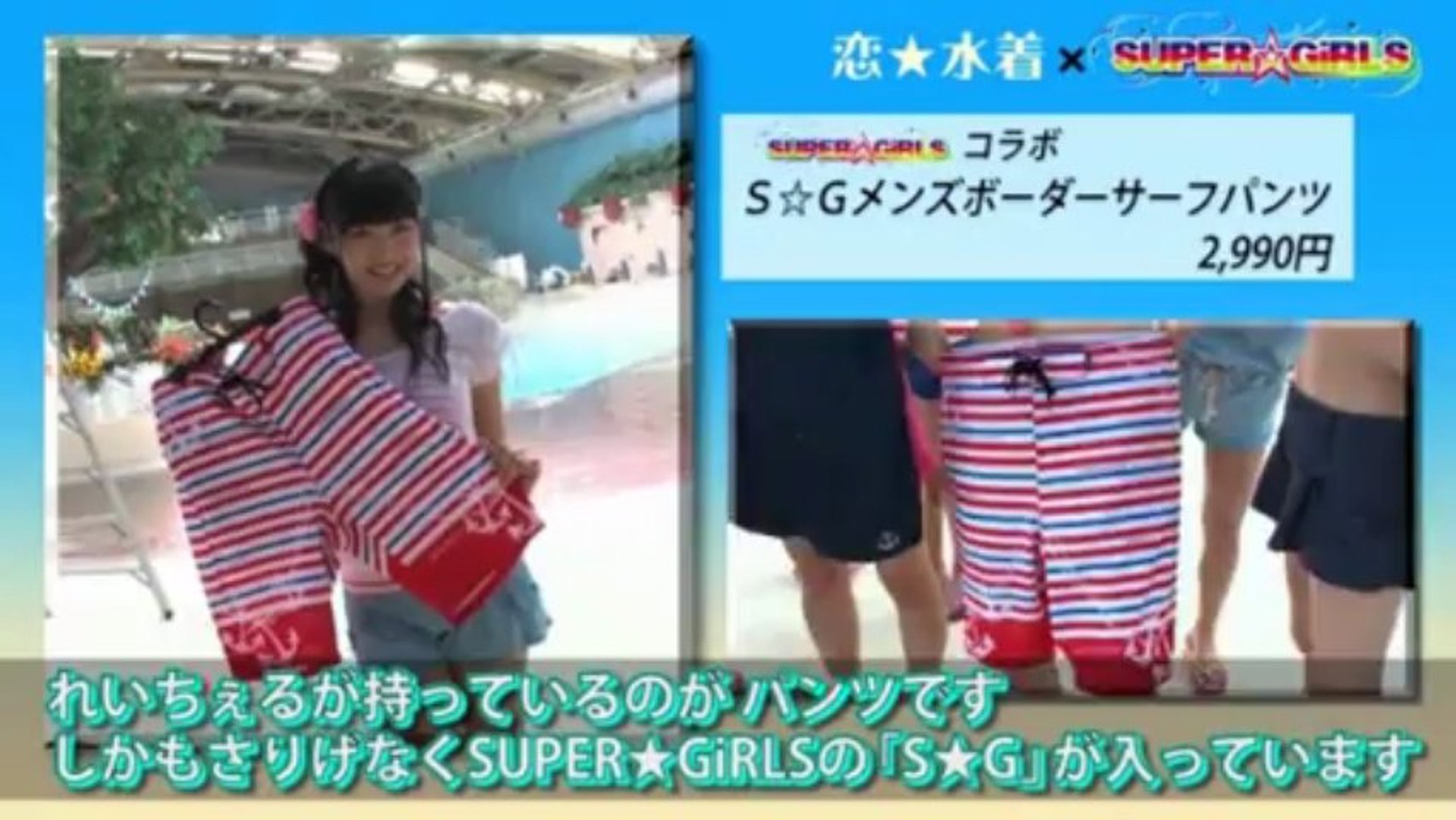 イトーヨーカドーcm 恋 水着 Making Of Video Dailymotion