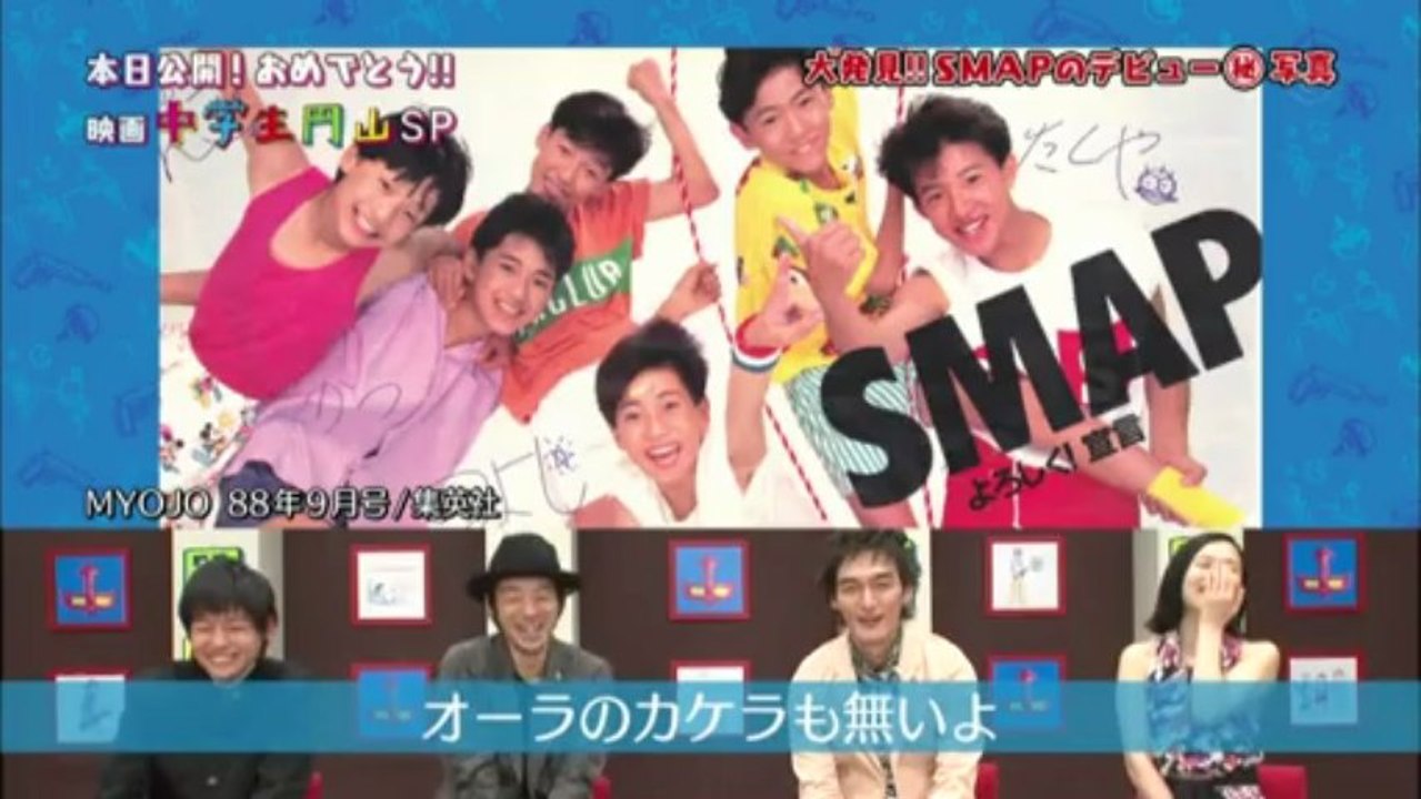 中学生円山 SP