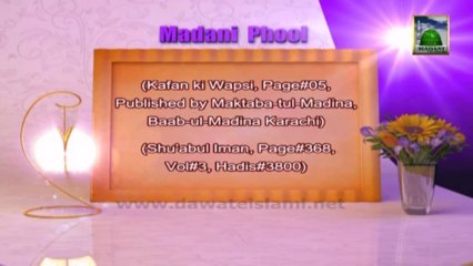 Useful Information About Rajab in English 08 -