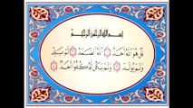 Coran, Sourates  Al-Fatiha, Al Nas, Al Falak, Al Ikhlas ... Al Asr (Saad Al Ghamidi)
