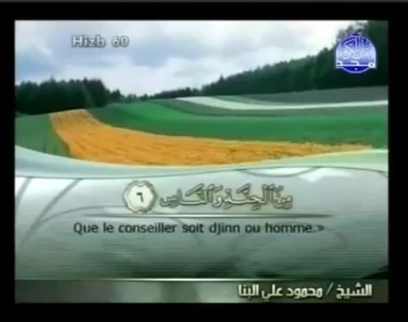 Sourate An nas les hommes 114