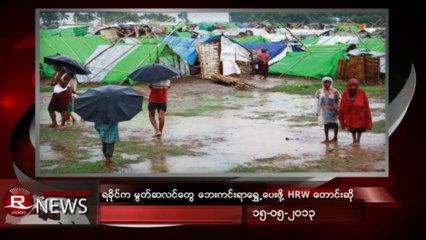 Rvision Daily News in Burmese on 15-May-2013