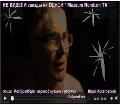НЕ ВИДЕЛИ звезды ни ОДНОЙ * Muzeum Rondizm TV