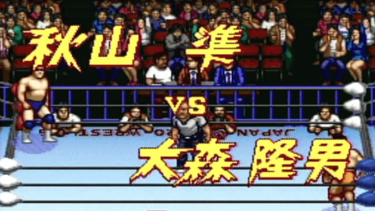 CGR Undertow - ZEN-NIPPON PRO WRESTLING 2: 3-4...