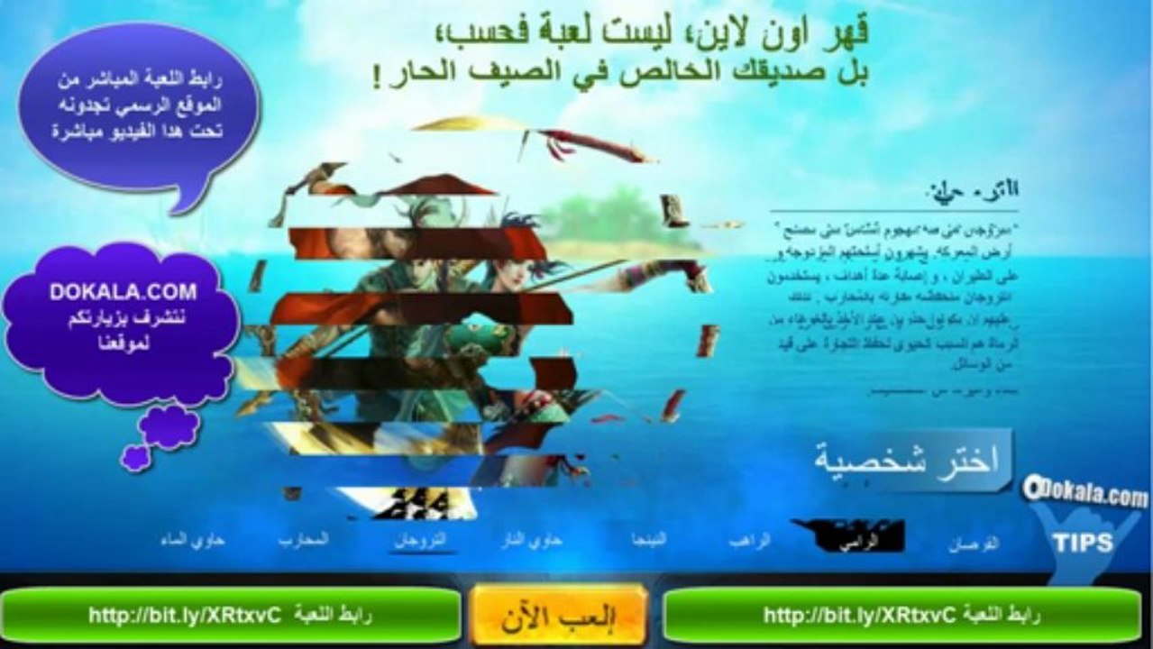 العب فل