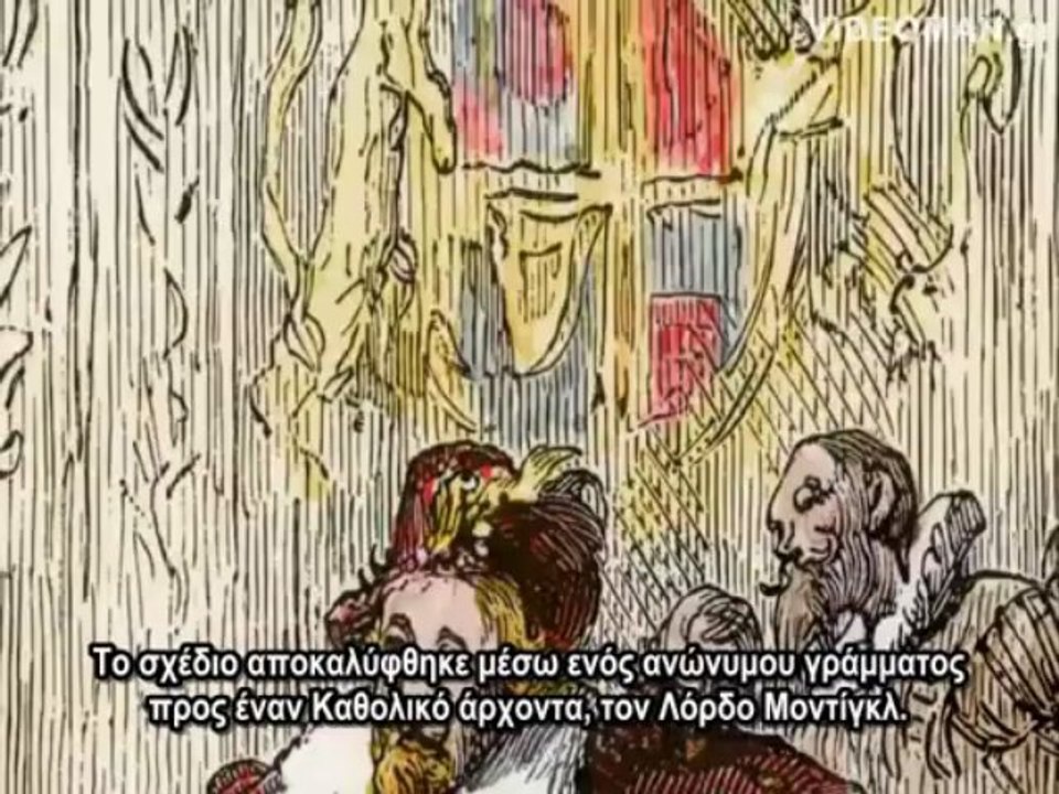 V for Vendetta  Η πραγματική ιστορία του Guy Fawkes THE REAL STORY OF GUY FAWKES