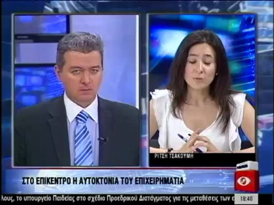 Ειδησεις 18.00 15-05-2013