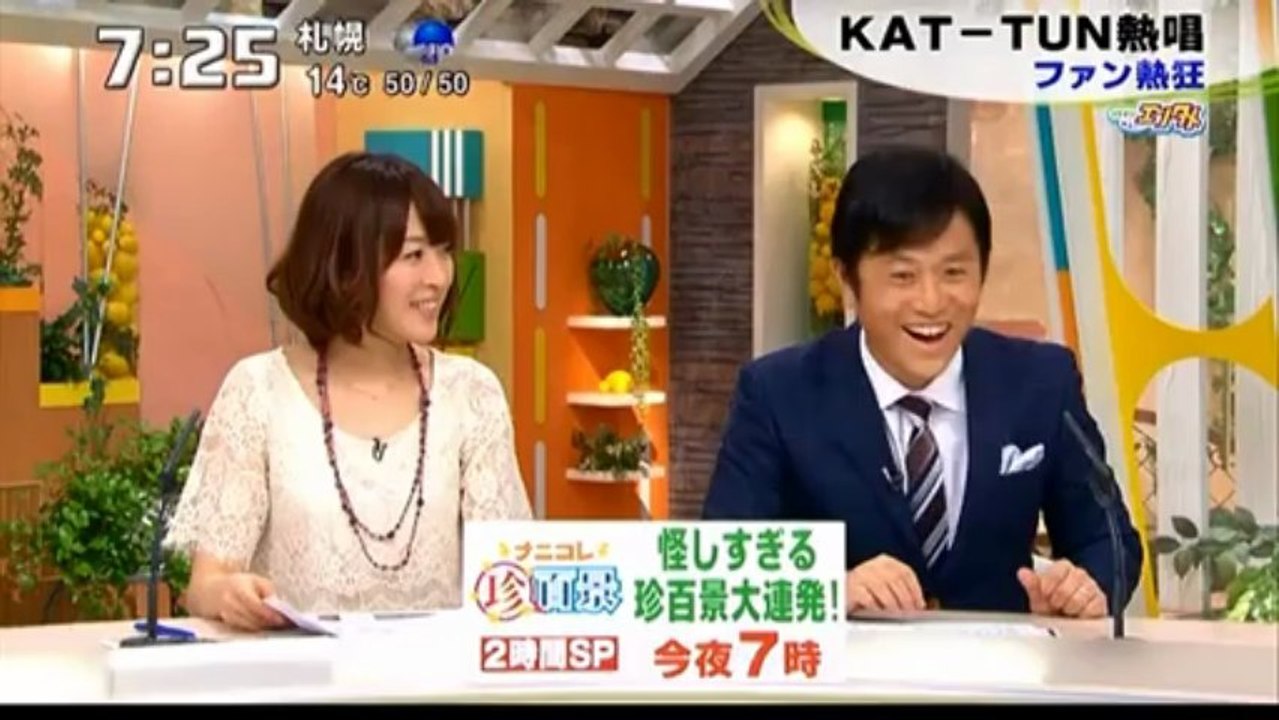 20130515 イチオシ(北海道)俺俺試写会＆KAT-TUN
