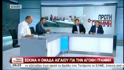 ΟΜΑΔΑ ΑΙΓΑΙΟΥ