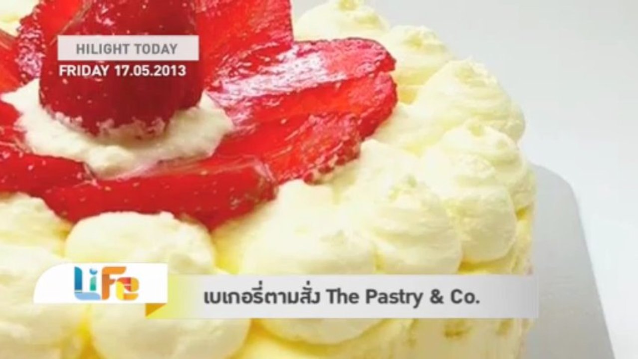 มาตรา 68 รัฐธรรมนูญที่ห้ามแก้ไข