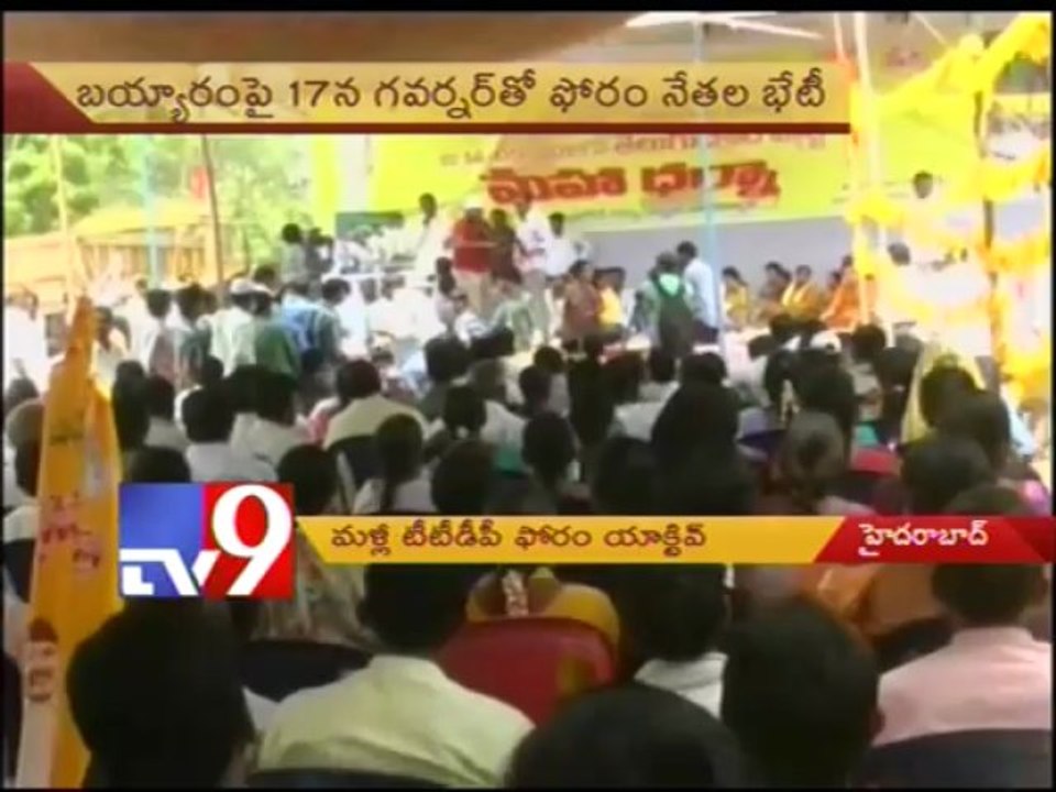 T TDP forum reactived
