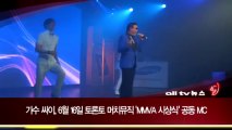 가수 싸이, 6월16일 토론토 MMVA 시상식 MC ALLTV NEWS EAST 16MAY13