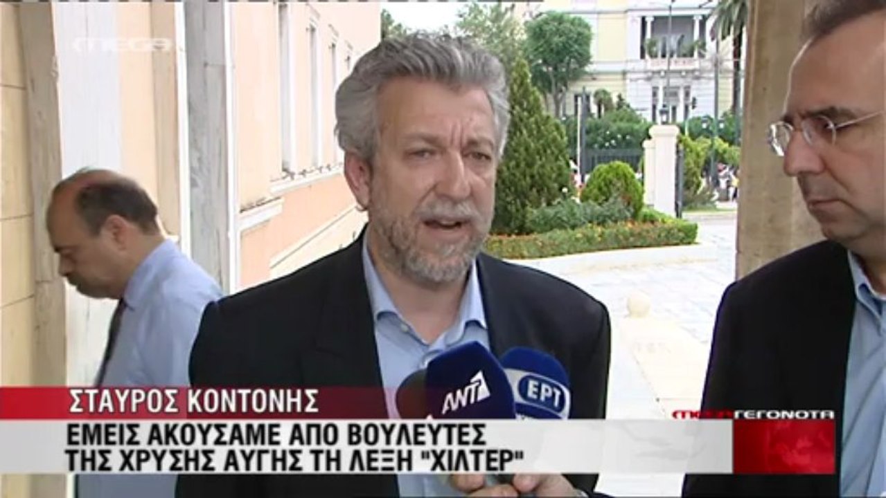Δηλώσεις για το επεισόδιο στη Βουλή