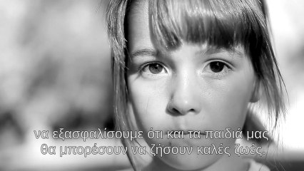 Έζησα μία καλή ζωή - Διαφήμιση των Ηνωμένων Εθνών για Ατζέντα 21