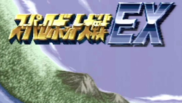 CGR Undertow - SUPER ROBOT TAISEN EX review for Super Famicom