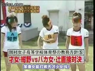 岡女體育祭 Part 1 [中文字幕]