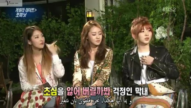 [130504] 4MINUTE Guerilla Date {Arabic Sub}