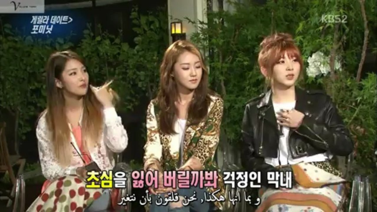 [130504] 4MINUTE Guerilla Date {Arabic Sub}