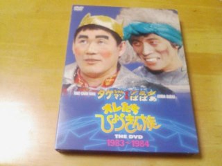 ひょうきん族　エンディングテーマ　Part2