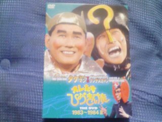 ひょうきん族　エンディングテーマ　Part3