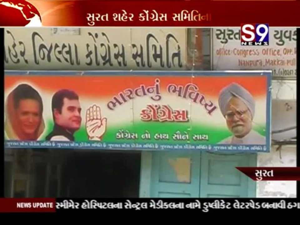 S9news_Surat17-05-2013