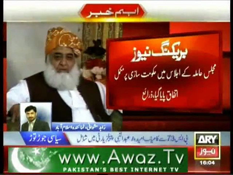 Moulana Fazal ur Rehaman decides to Join PMLN Govt
