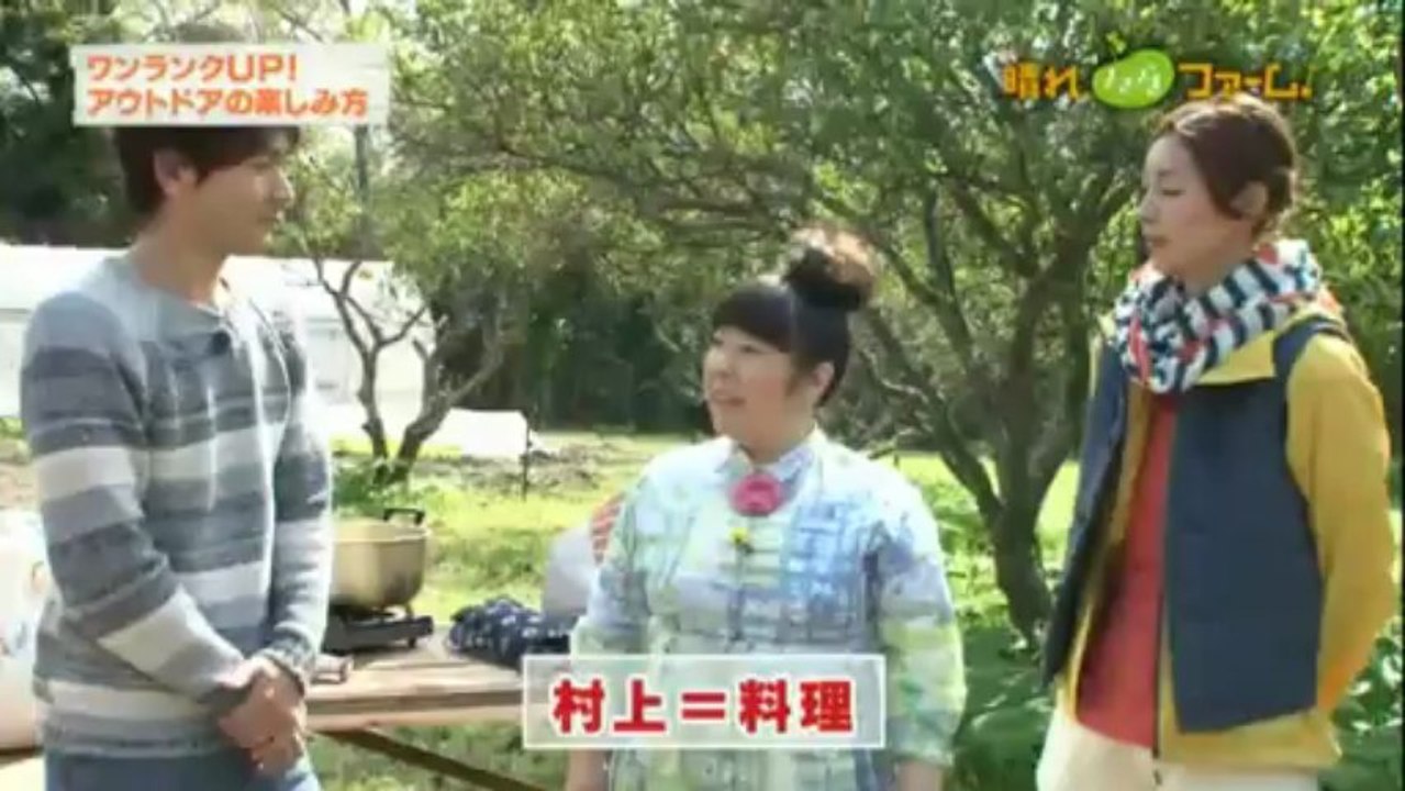 「晴れ、ときどきファーム!」2013.05.17