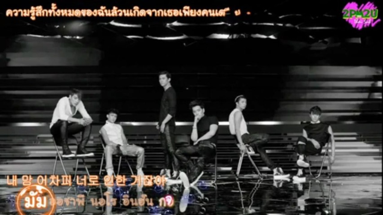 [2PM2U] 2PM - Dangerous (Karaoke+Thaisub)