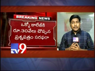 Engg 1st yr question paper sold for 3 lakhs