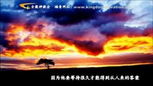 全能神教会《全能者的叹息》