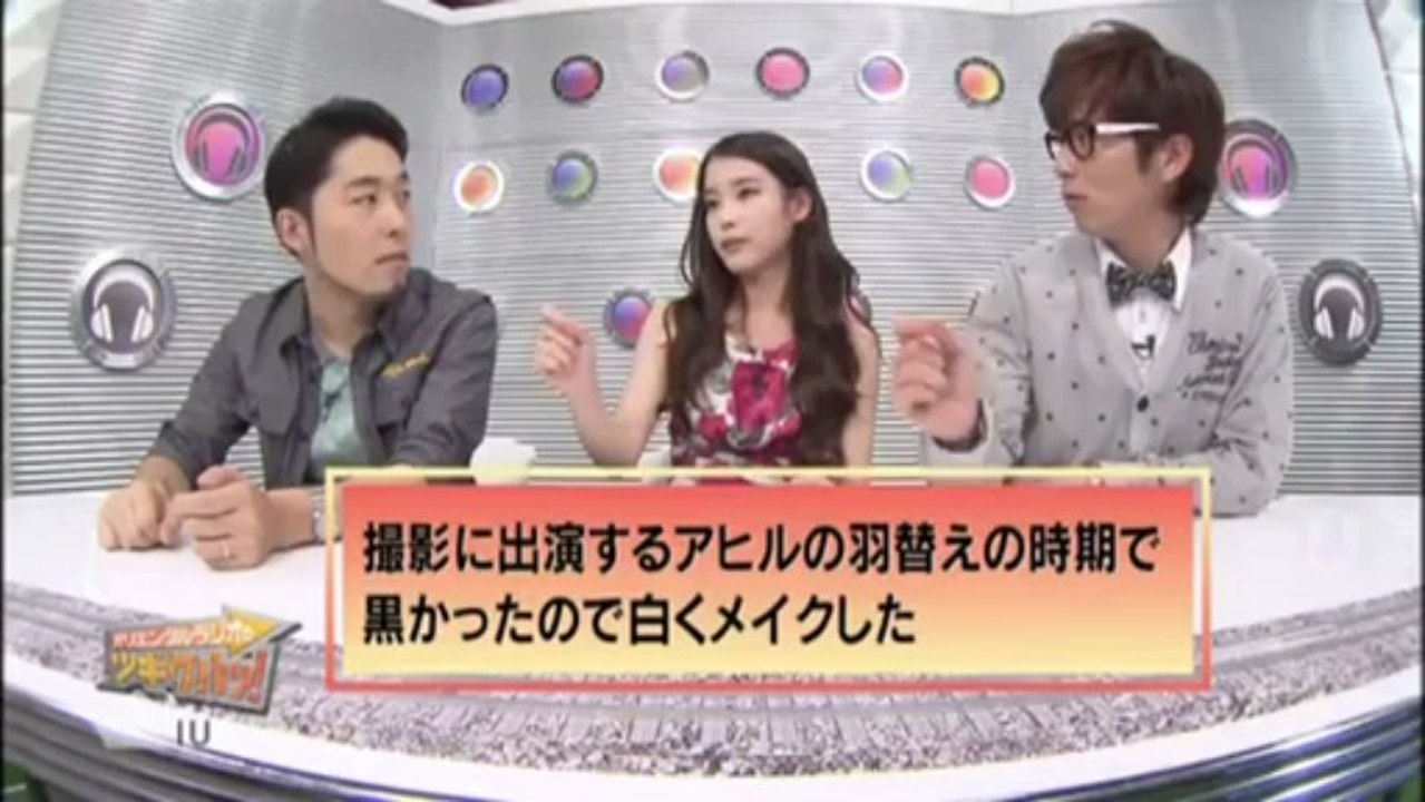 120717 IU Tsugikuru Part3